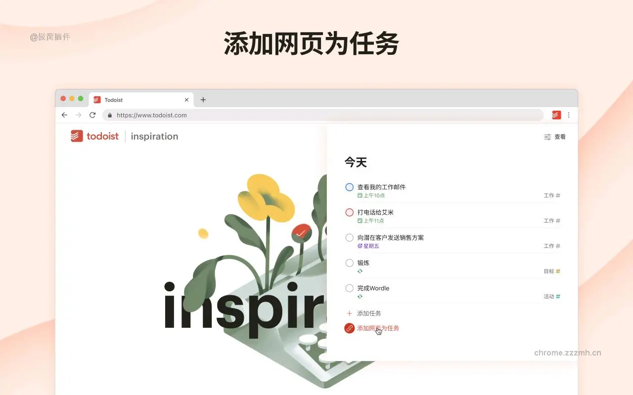 Chrome 版 Todoist_12.17.2_image_3
