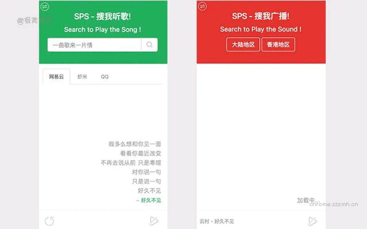 SearchtoPlaytheSong_4.0.0_image_0