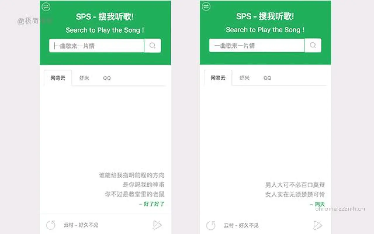 SearchtoPlaytheSong_4.0.0_image_1