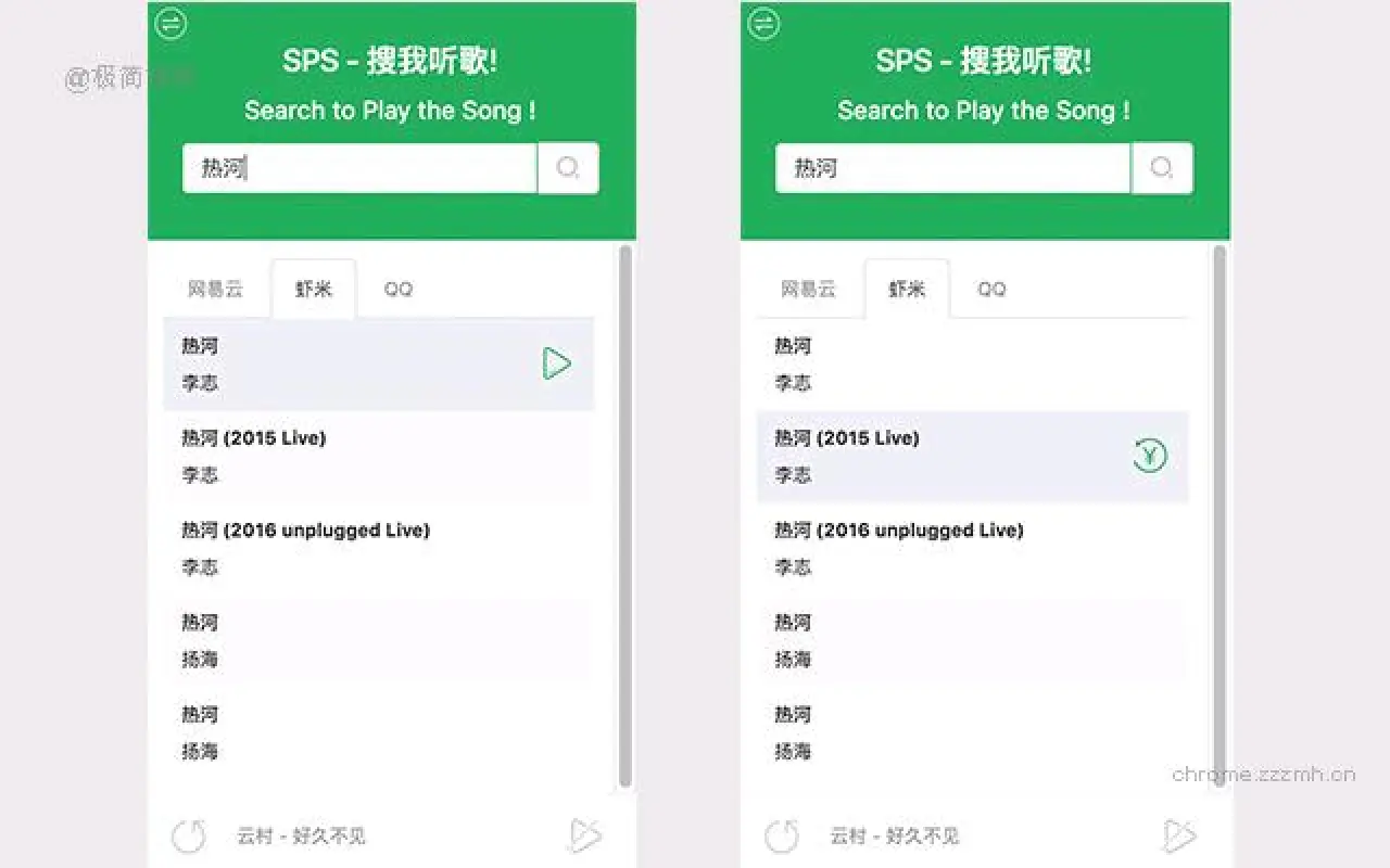 SearchtoPlaytheSong_4.0.0_image_2