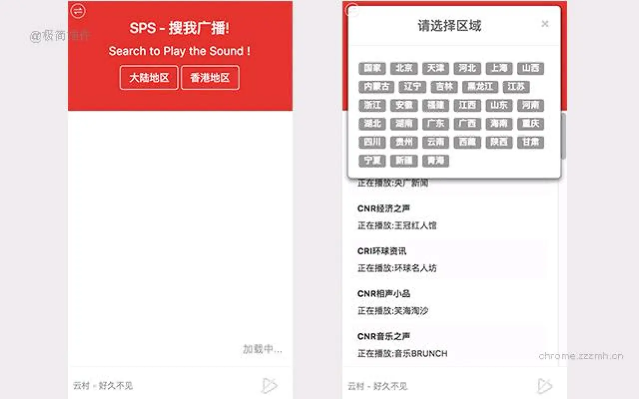 SearchtoPlaytheSong_4.0.0_image_3