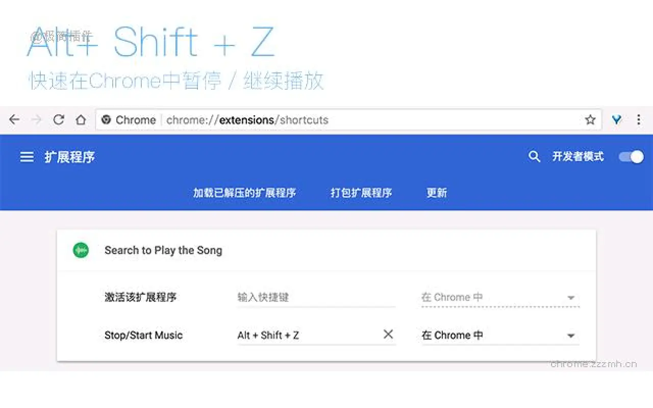 SearchtoPlaytheSong_4.0.0_image_4