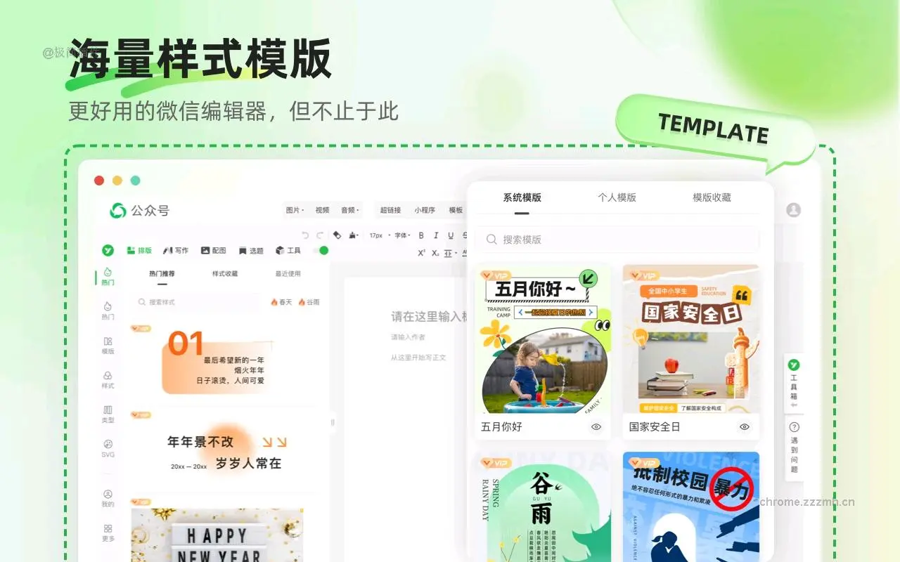 壹伴 小插件_12.0.5_image_1