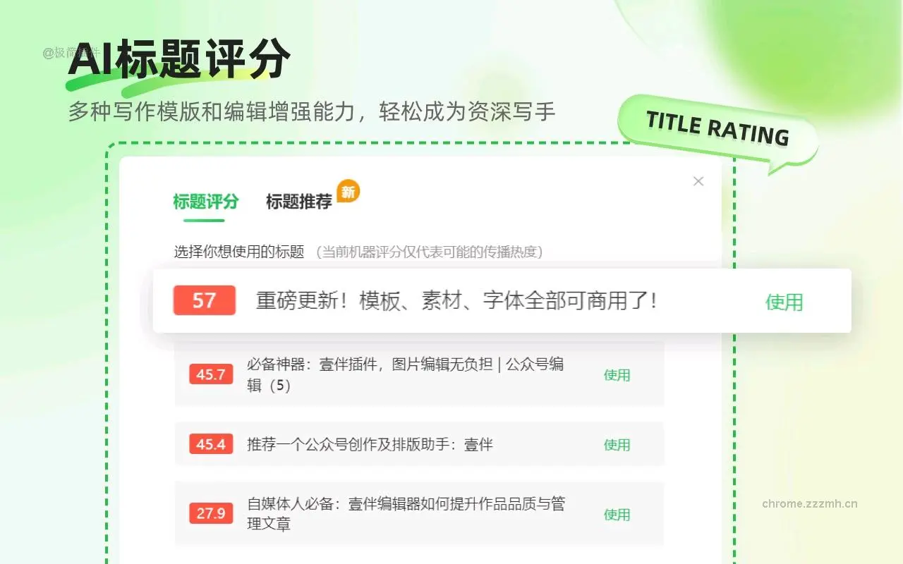 壹伴 小插件_11.8.2_image_2