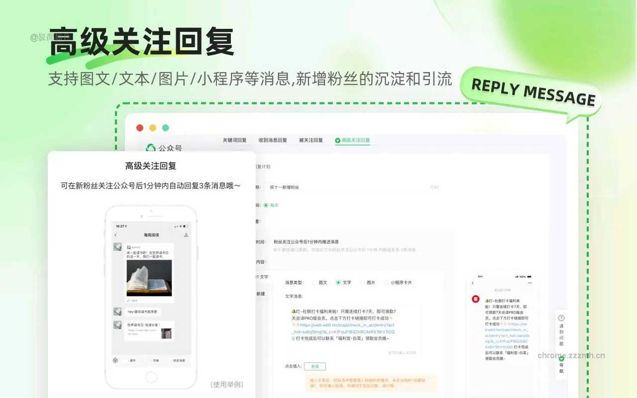 壹伴 小插件_12.0.5_image_3