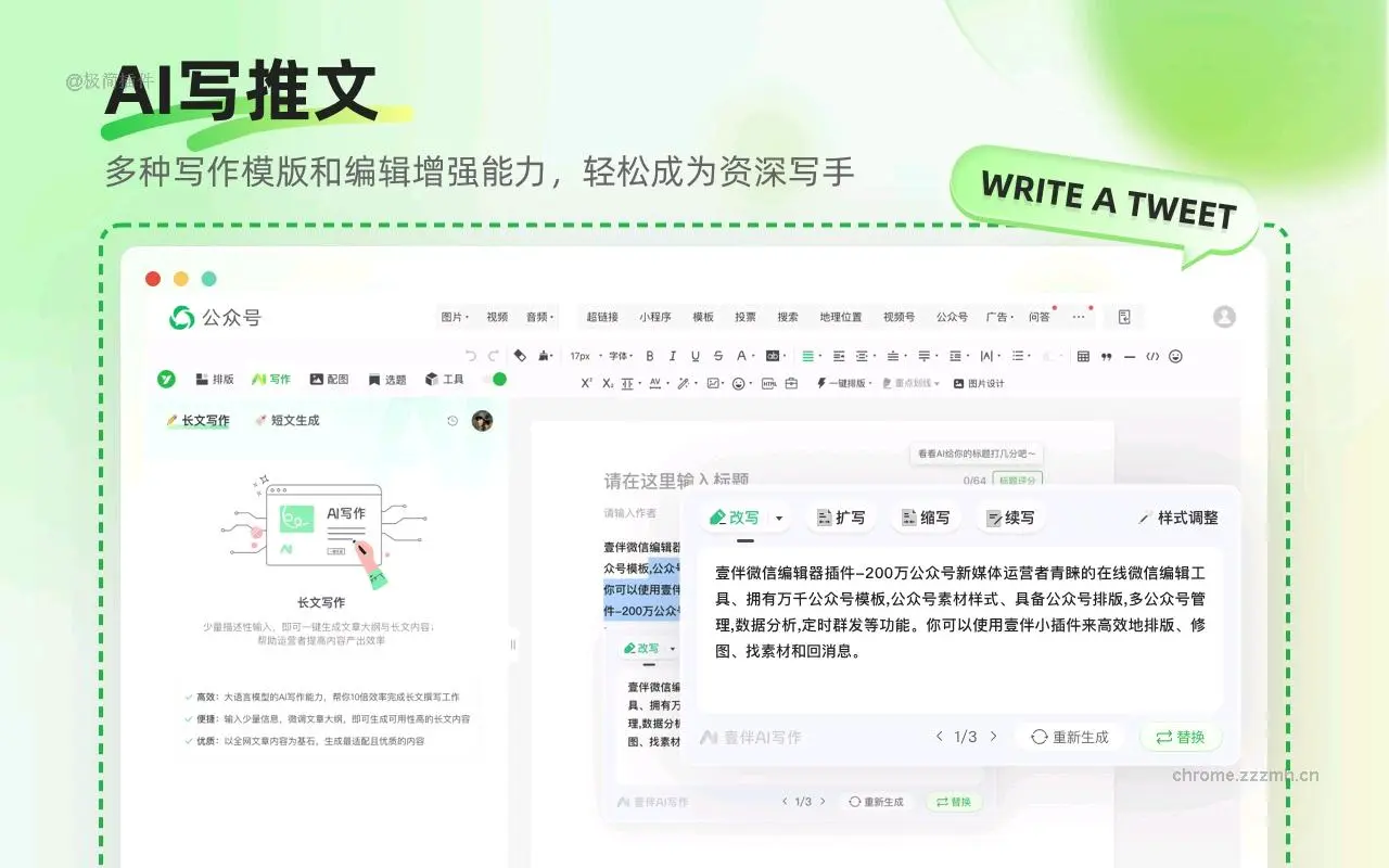 壹伴 小插件_12.0.5_image_4