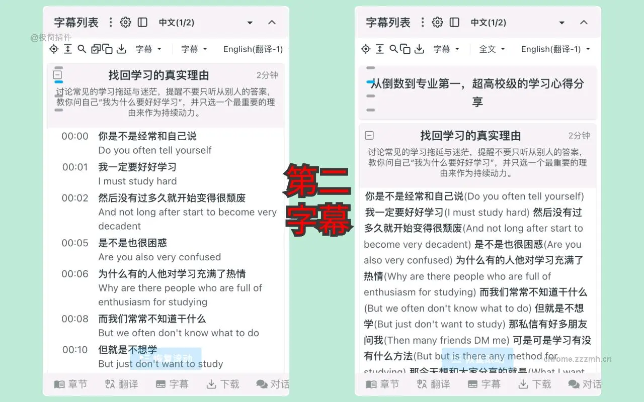 哔哩哔哩字幕列表_2.1.5_image_0