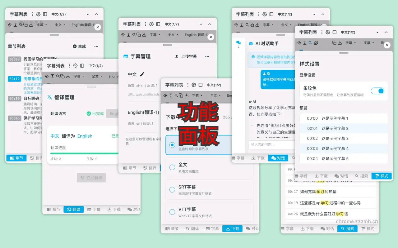 哔哩哔哩字幕列表_2.1.5_image_1