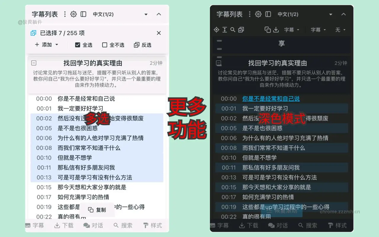 哔哩哔哩字幕列表_2.1.5_image_2