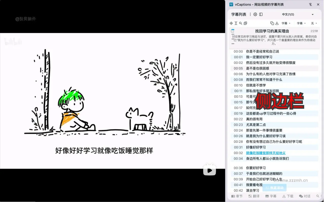 哔哩哔哩字幕列表_2.1.5_image_3