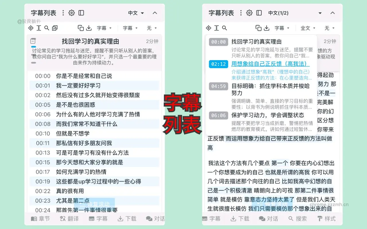 哔哩哔哩字幕列表_2.1.5_image_4