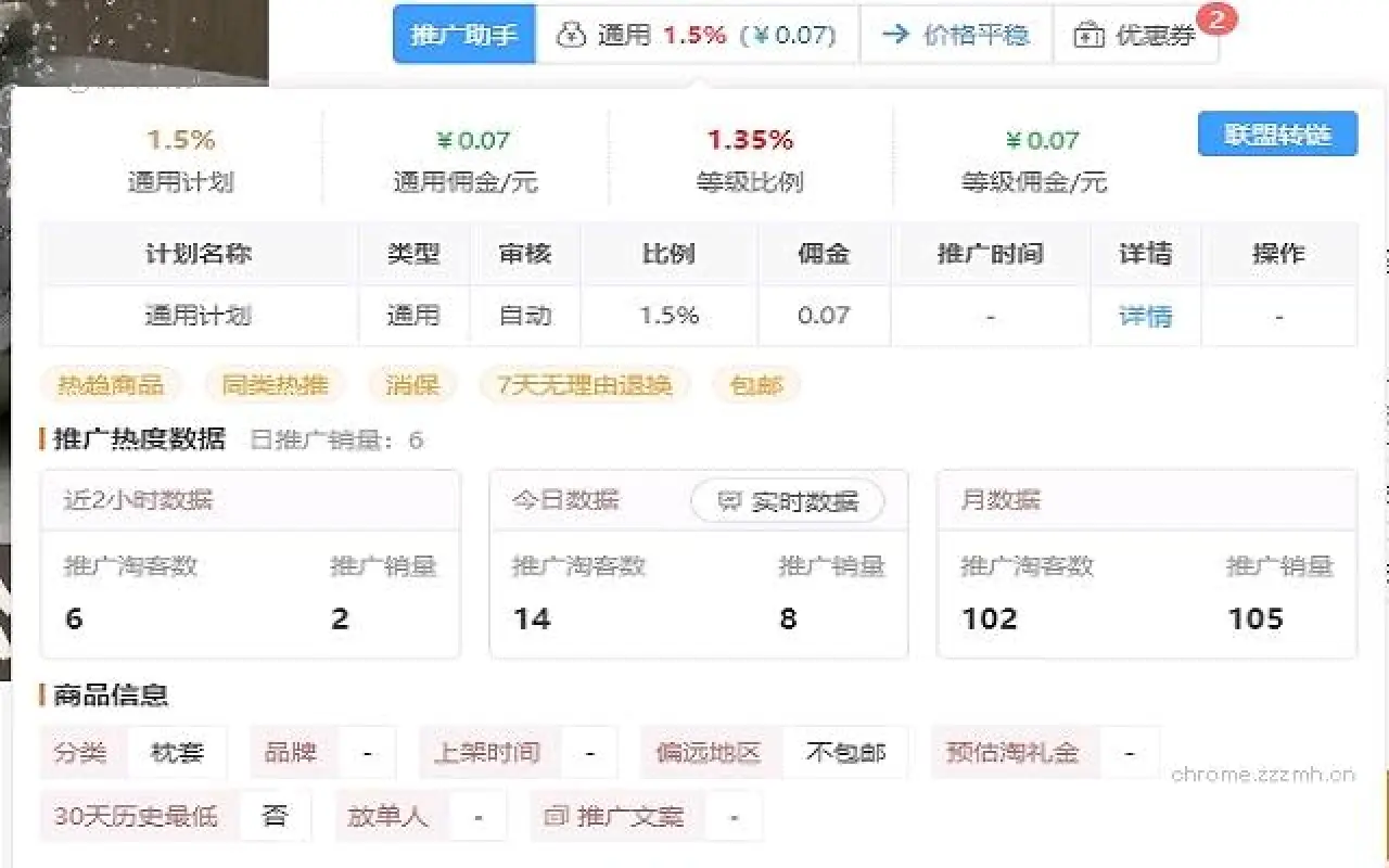 京淘助手_3.1.3_image_0