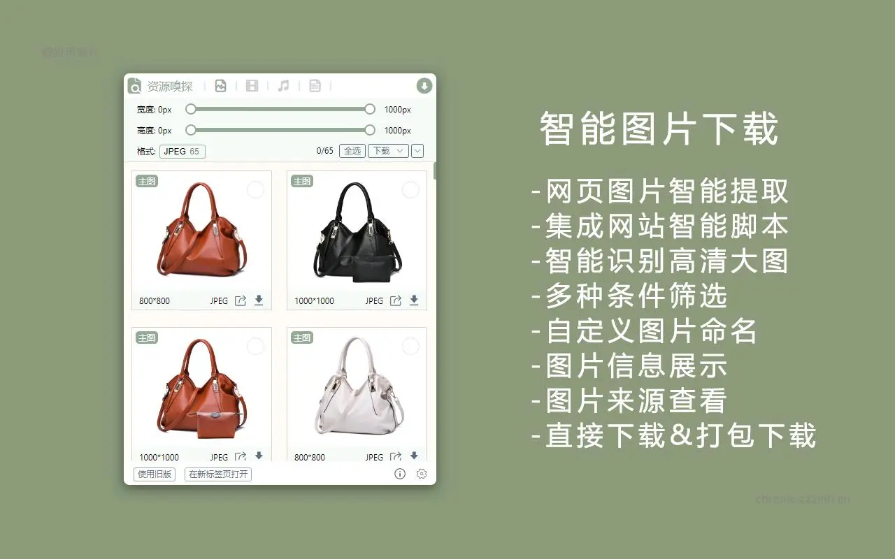 AIX智能下载器 图片视频音乐文档_9.0.52_image_1
