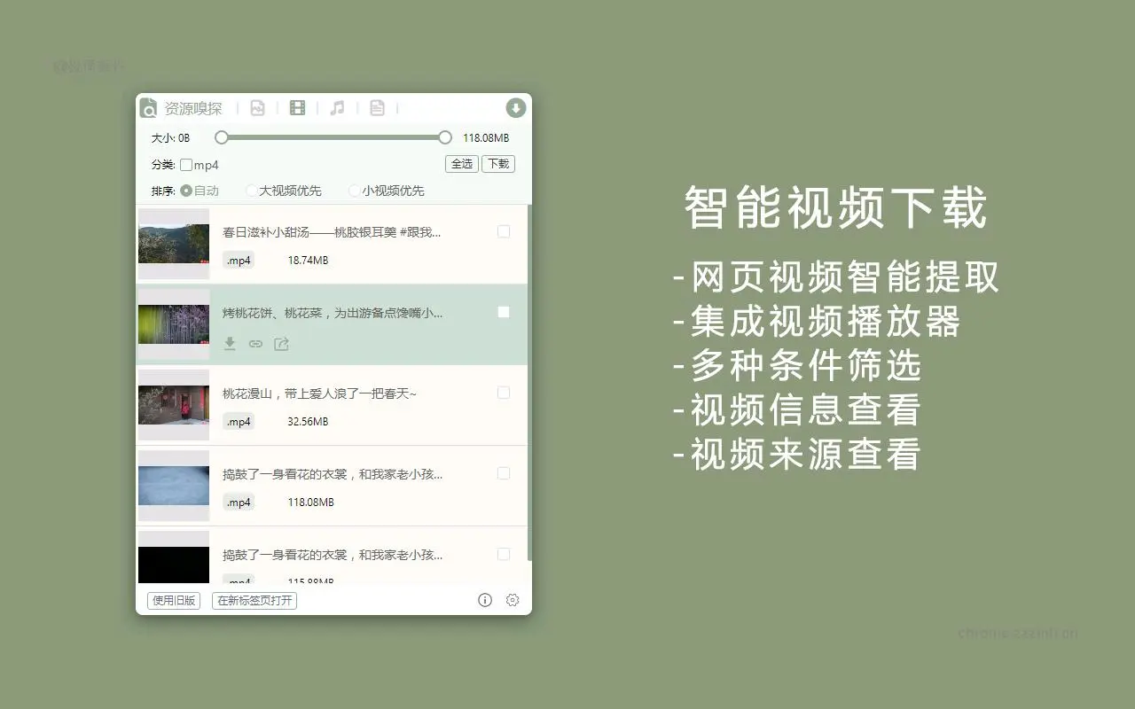 AIX智能下载器 图片视频音乐文档_9.0.52_image_2