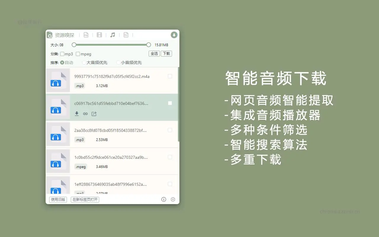 AIX智能下载器 图片视频音乐文档_9.0.52_image_3