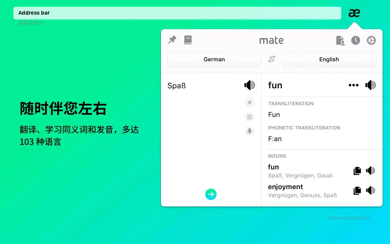 Mate Translate 翻译器 词典_11.0.15_image_1