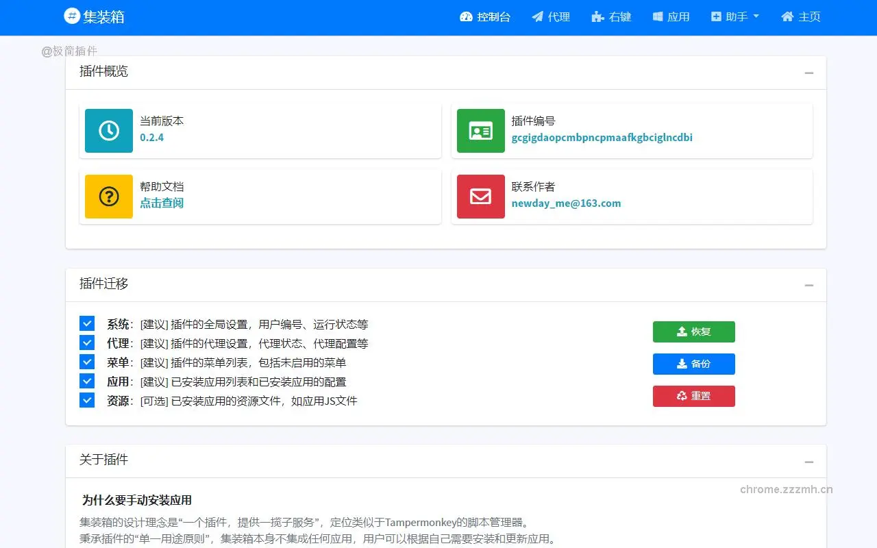 集装箱_0.2.9_image_0