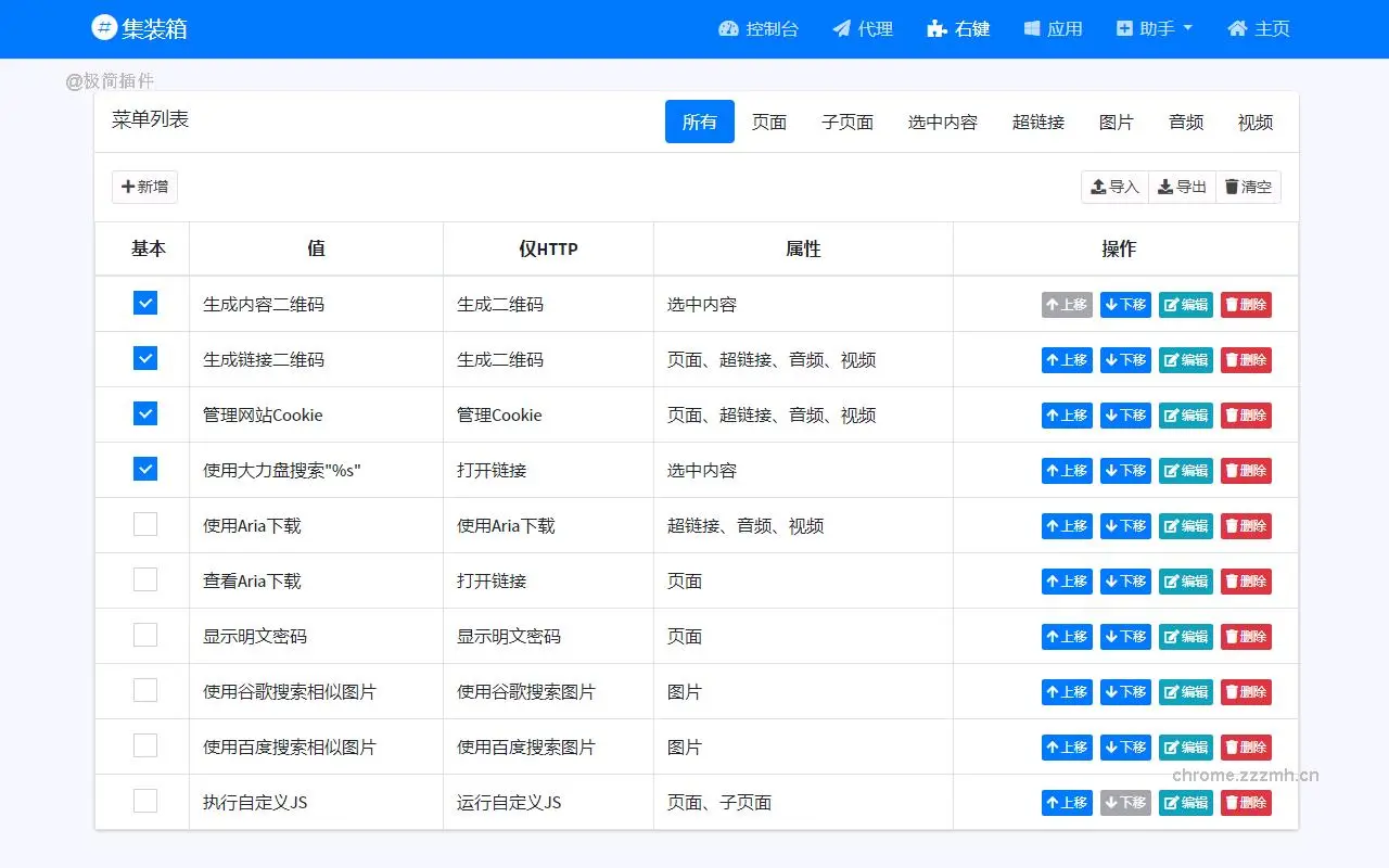 集装箱_0.2.9_image_2