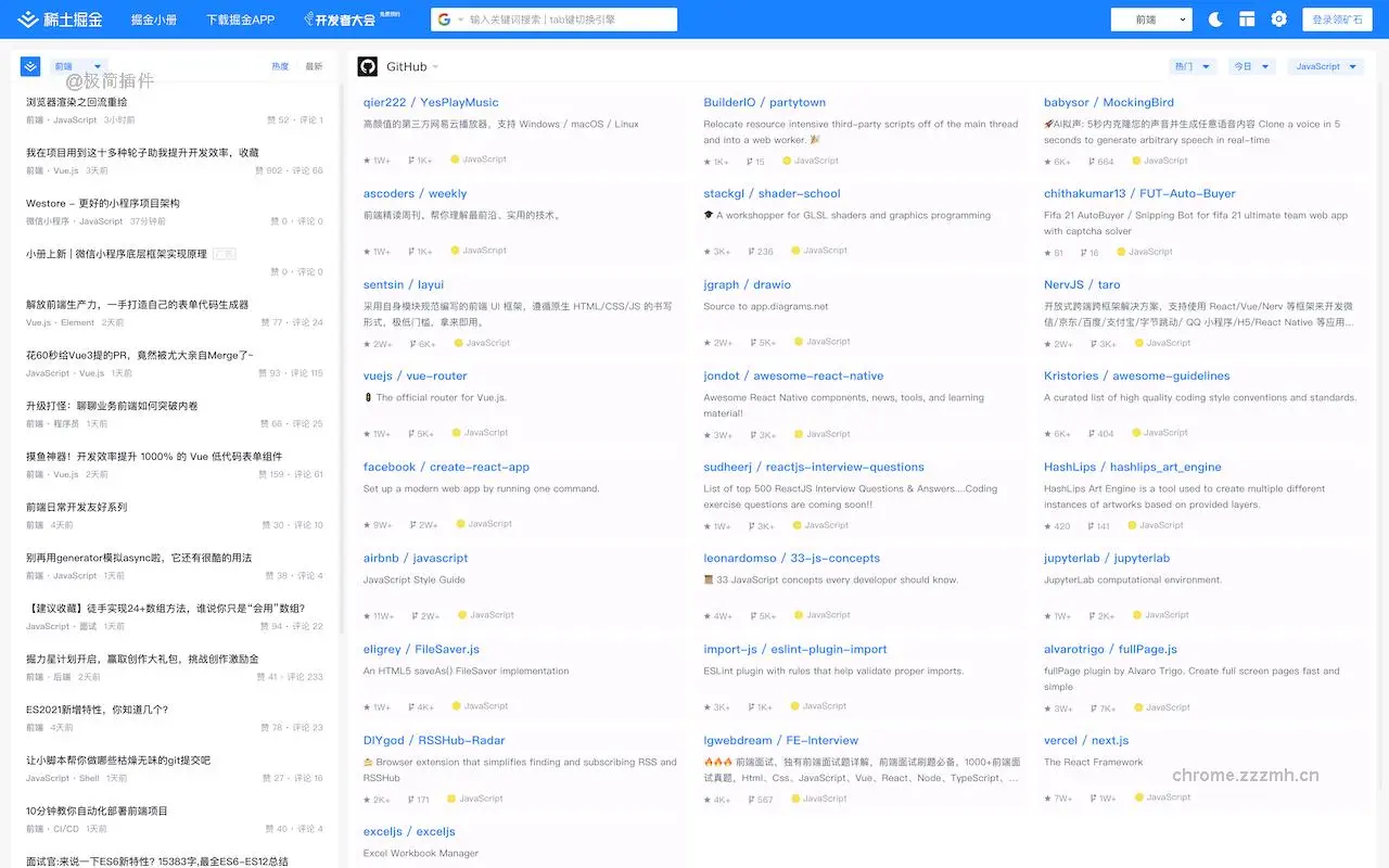 稀土掘金_1.0.3_image_1