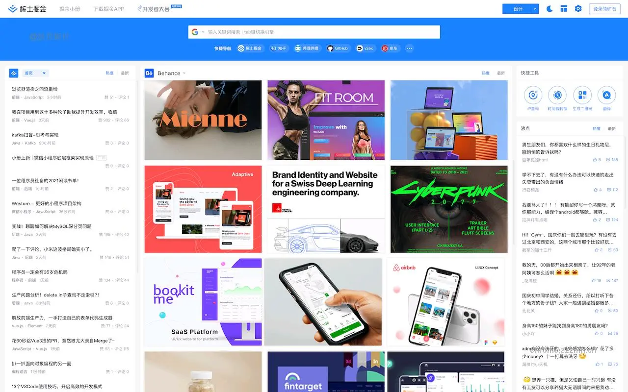 稀土掘金_1.0.3_image_2