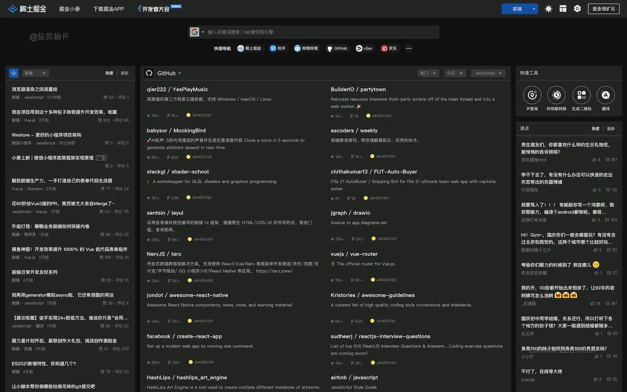 稀土掘金_1.0.3_image_4