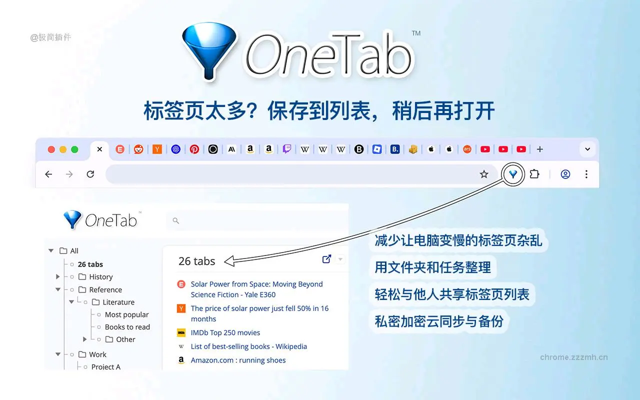 OneTab_2.3_image_0
