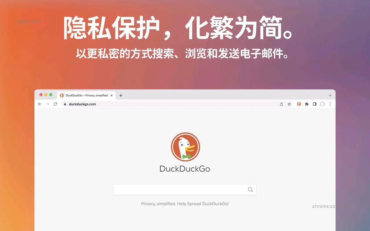 DuckDuckGo Privacy Essentials_2025.2.20_image_4