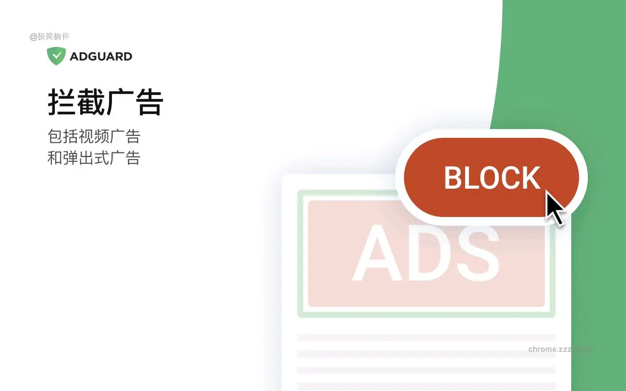 AdGuard 广告拦截器_5.0.217_image_0
