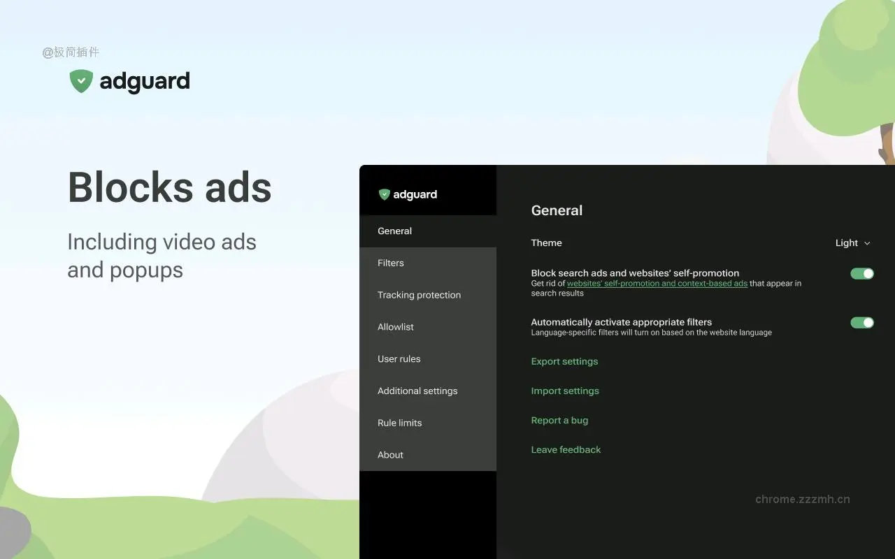 AdGuard 广告拦截器_5.2.800.18_image_0
