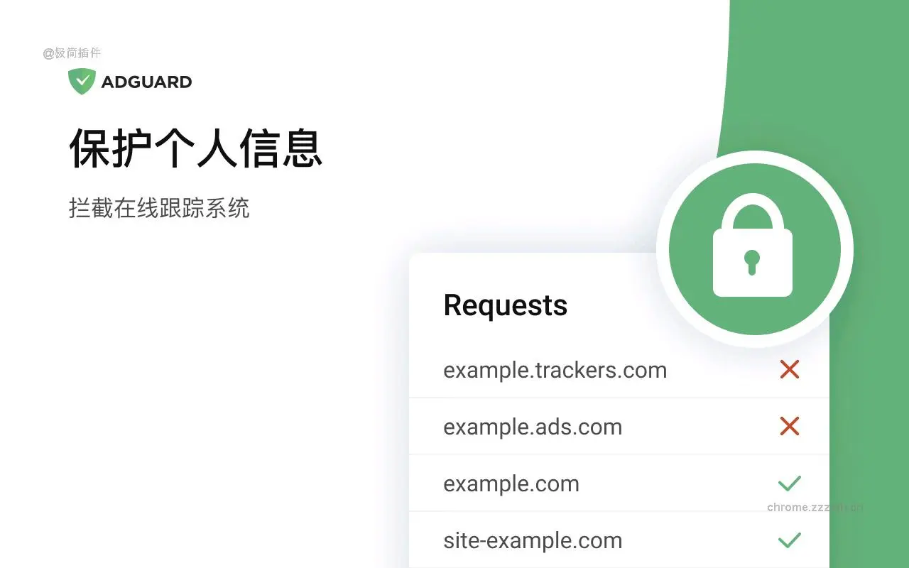 AdGuard 广告拦截器_5.0.217_image_1
