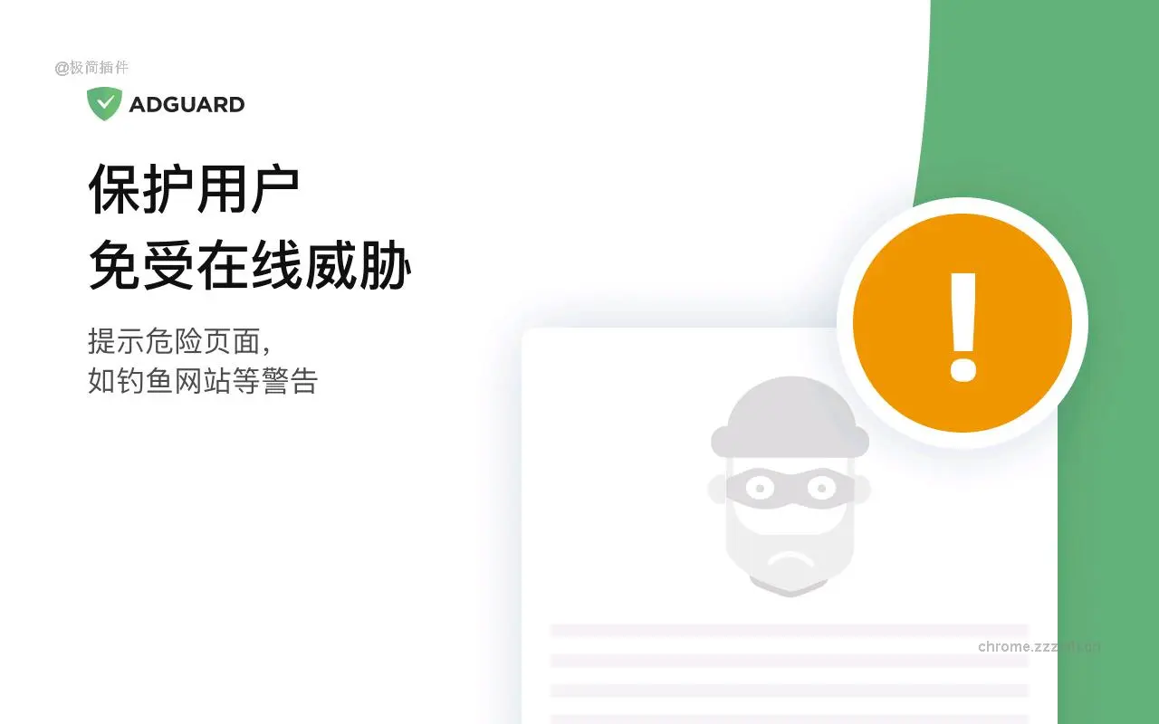 AdGuard 广告拦截器_5.0.217_image_2