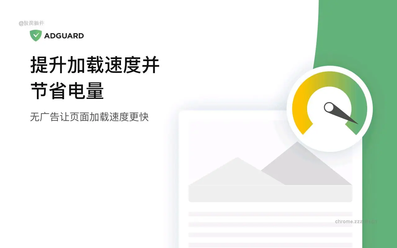 AdGuard 广告拦截器_5.2.80_image_3