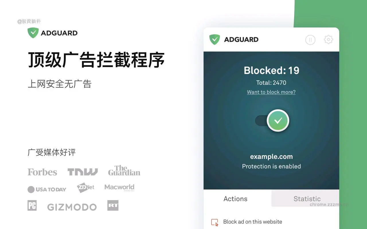 AdGuard 广告拦截器_5.2.80_image_4