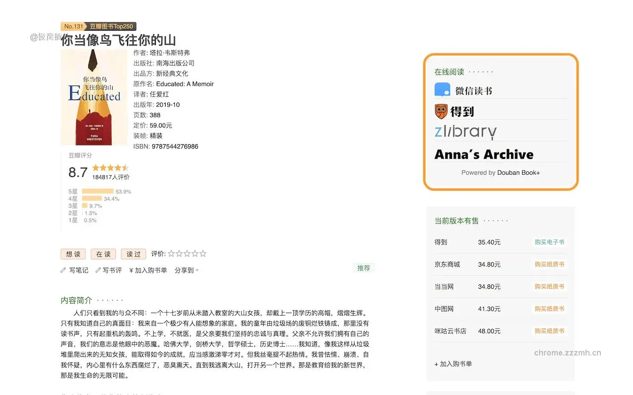 Douban Book+_1.5.1_image_0
