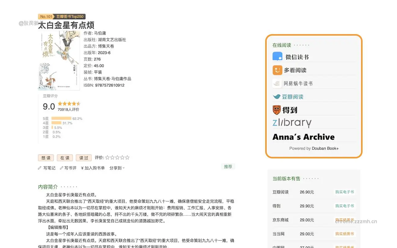 Douban Book+_1.5.1_image_1