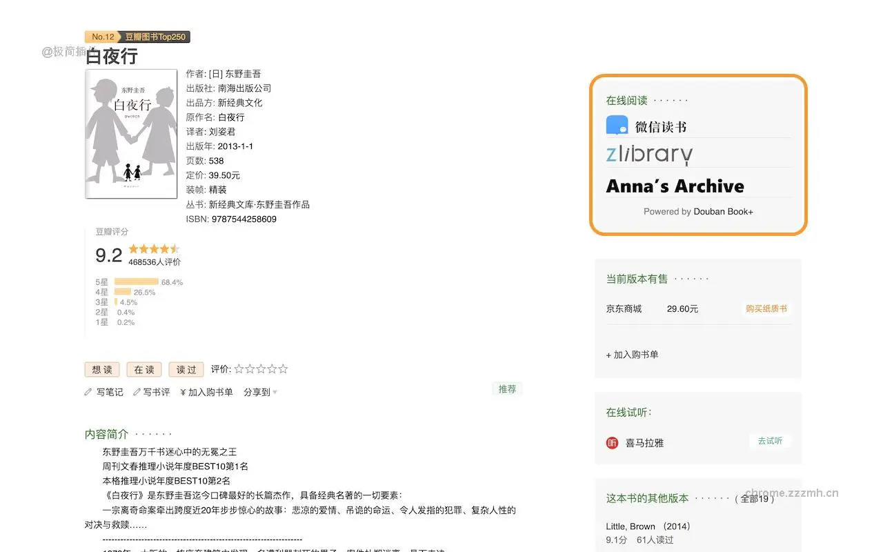 Douban Book+_1.5.1_image_2
