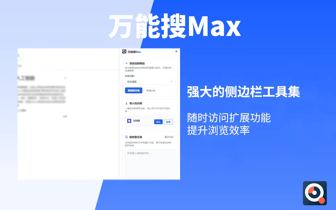 万能搜Max_1.0.2_image_3