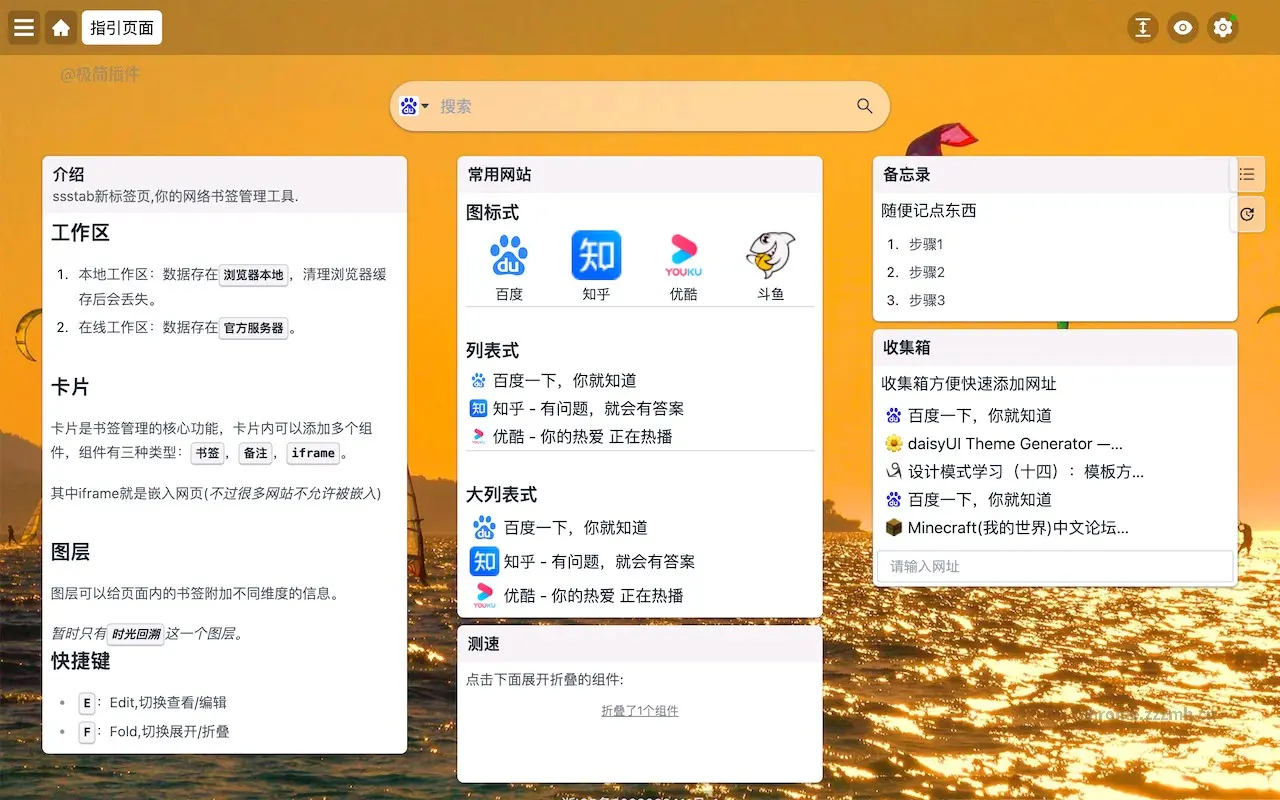 ssstab_1.1.3_image_0
