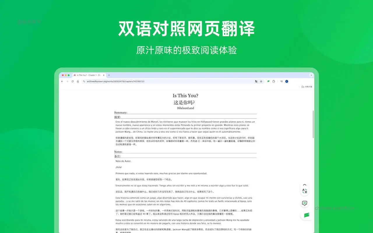 彩云小译 网页翻译插件_1.16.11_image_0