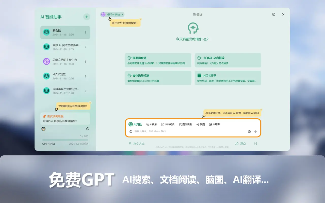 AiHome新标签页-AI助手集成GPT-4和DeepSeek_1.3.7_image_0