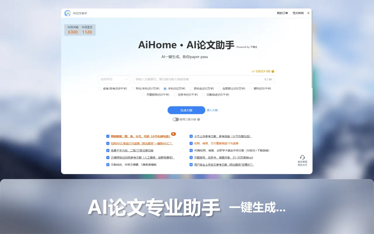 AiHome新标签页-AI助手集成GPT-4和DeepSeek_1.3.7_image_1