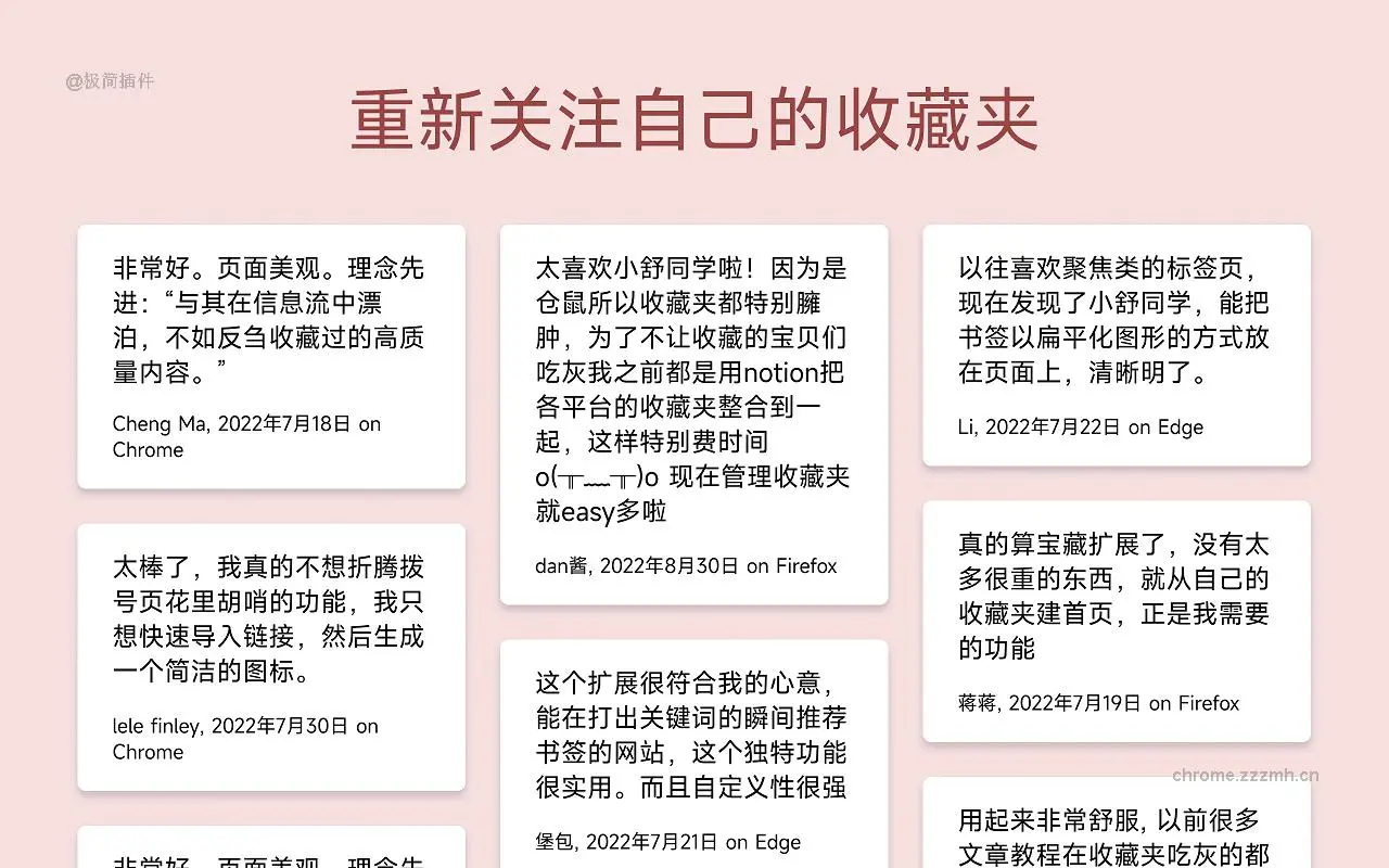 小舒同学 基于书签的新标签页_3.0.2_image_2