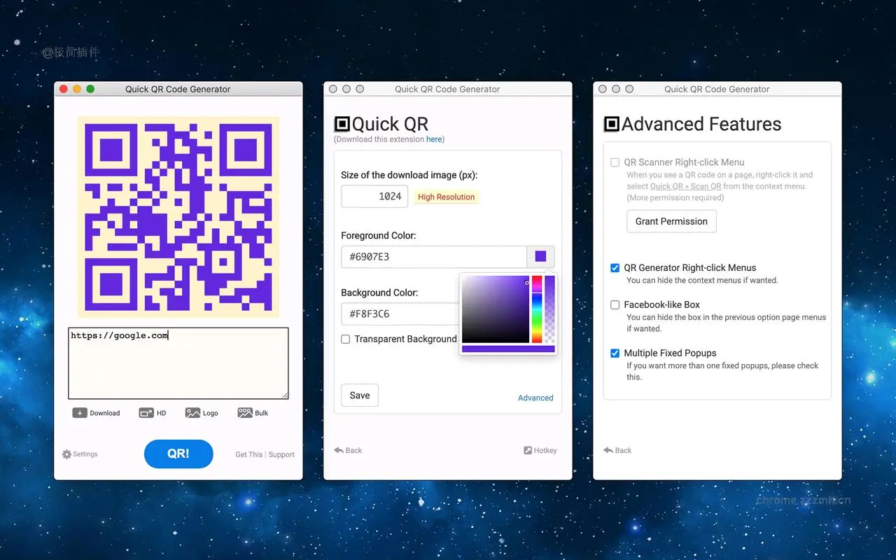 二维码生成器QuickQR_10.3.13_image_2
