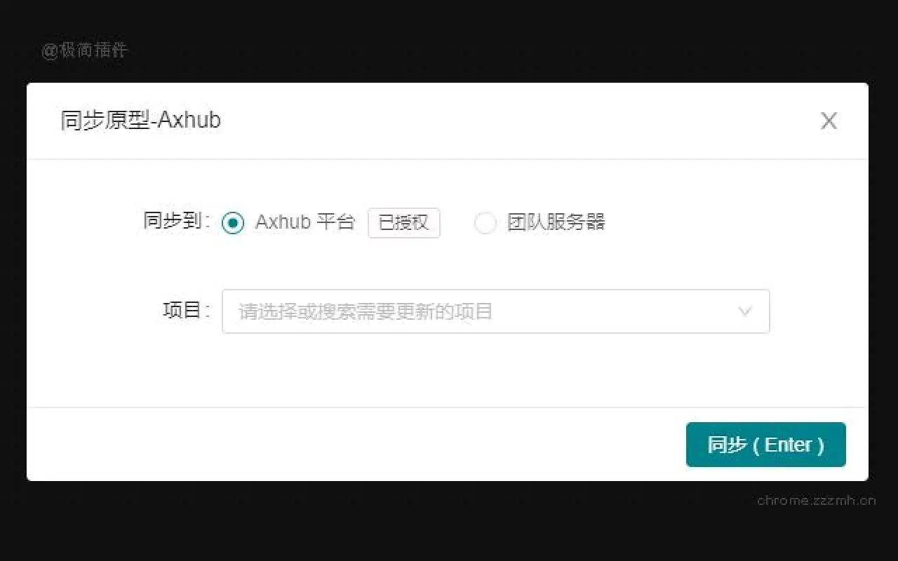 Axhub_1.6.0_image_0