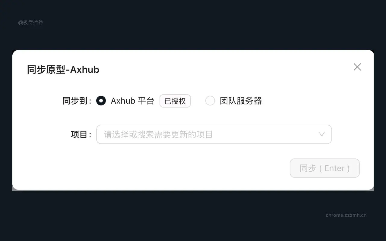 Axhub_2.1.3_image_0