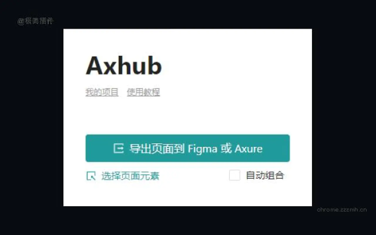 Axhub_1.6.0_image_1