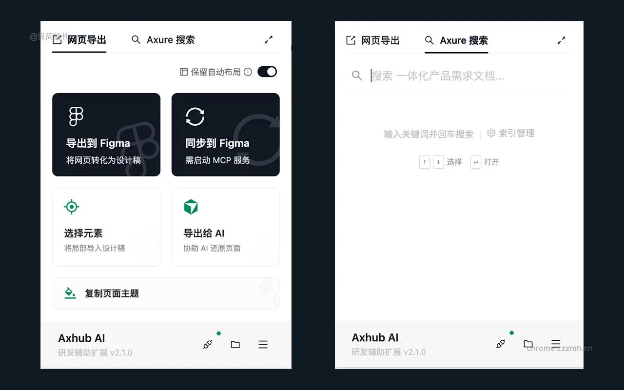 Axhub_2.1.3_image_1