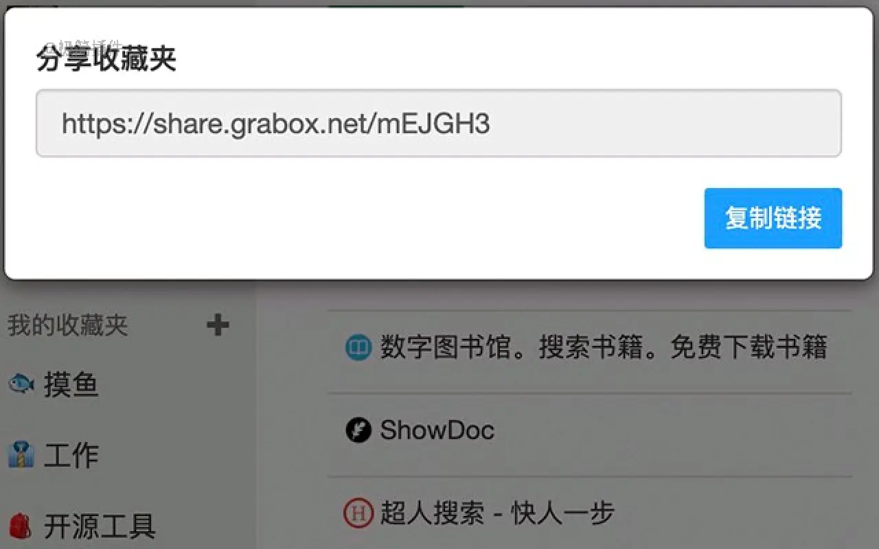 Grabox_0.7.5_image_3