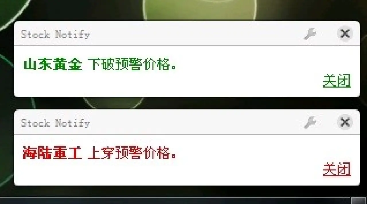 股票提醒助手_3.8.0_image_2