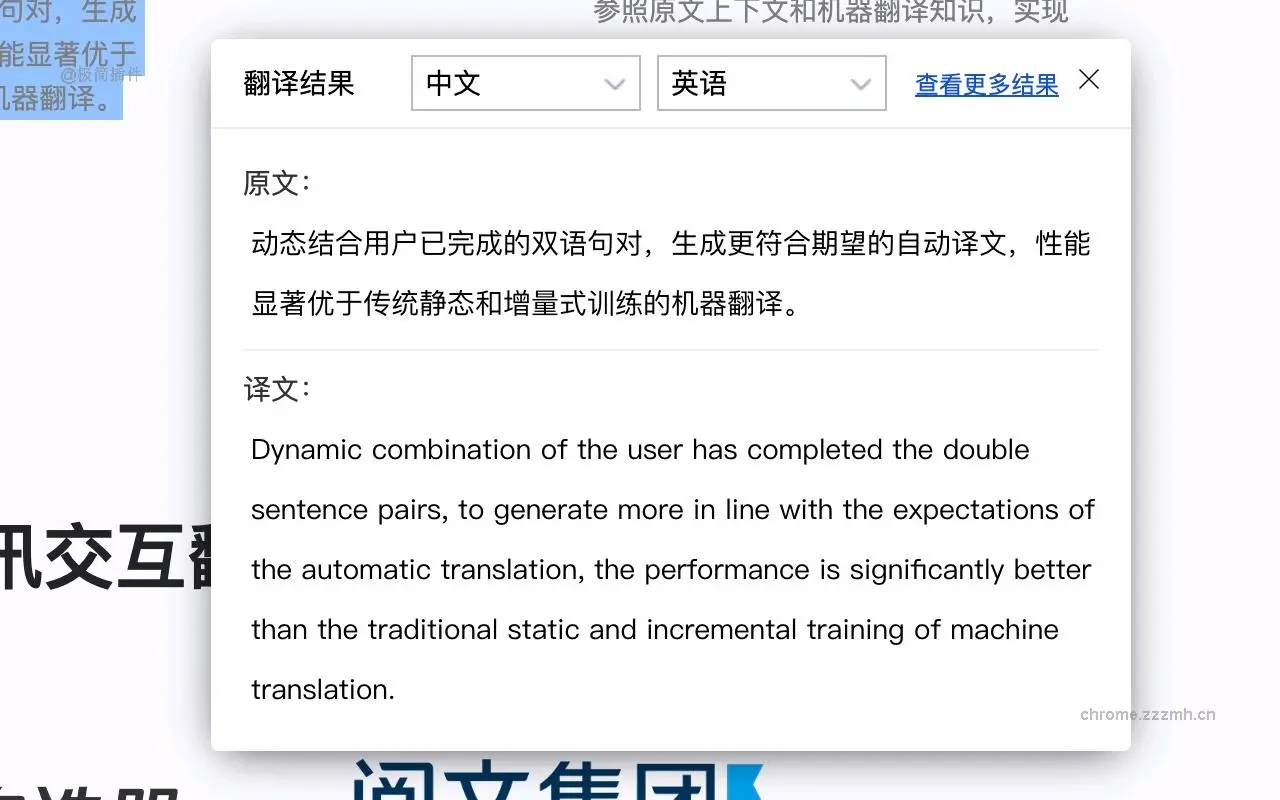 腾讯翻译_0.6.2_image_1